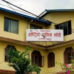 NEB Class 11 and 12 Revised Exams Routine 2082
